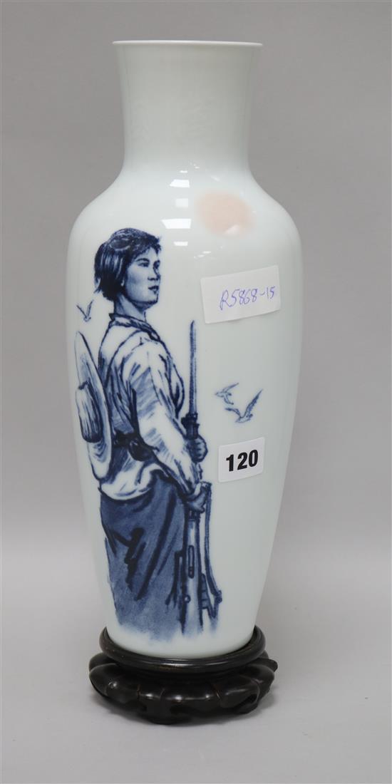 A Chinese blue and white vase, Mao Tse Tsung poem 1966 hidden within the body of the vase, wood stand height 37cm